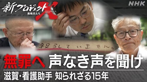 Image de l'épisode 51