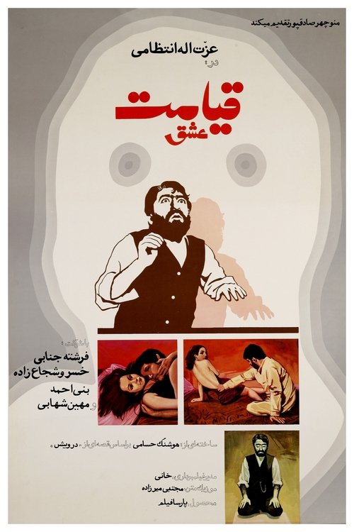 Resurrection of Love cover