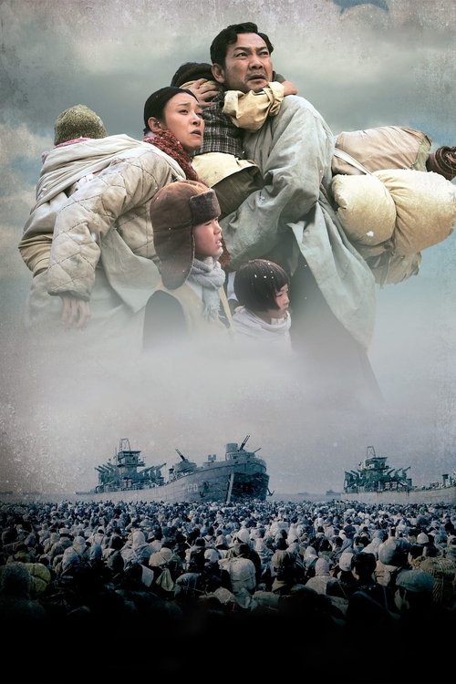 Ode to My Father poster