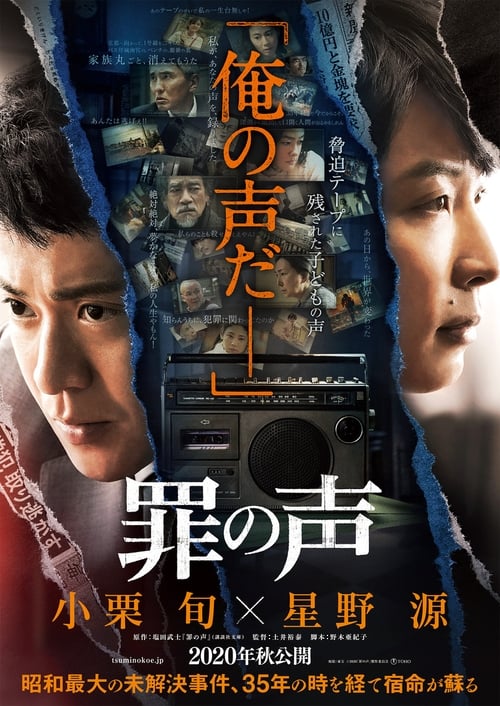 Download The Voice in the Crime Subtitle English