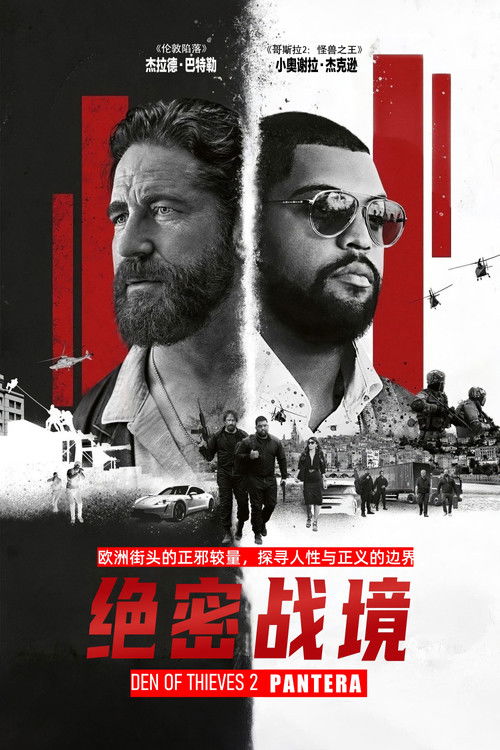 Den of Thieves 2: Pantera