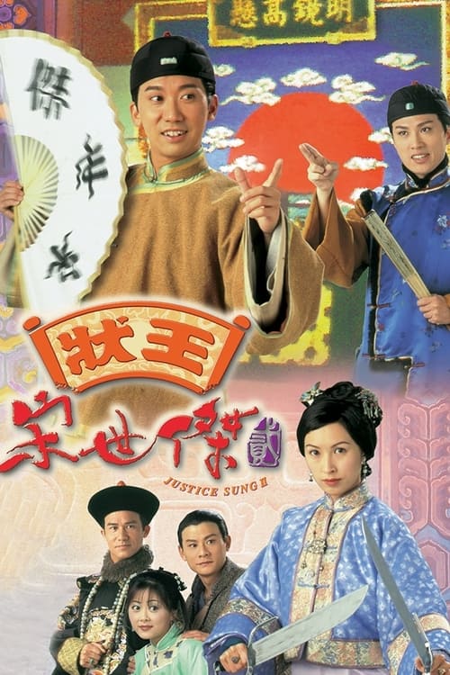 Poster Justice Sung II