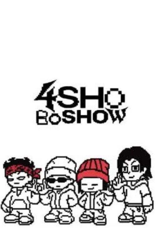 4SHOBOSHOW 포스터