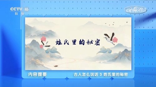 Épisode 3