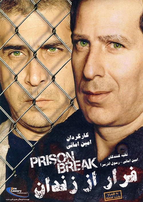 Prison Break (2015)