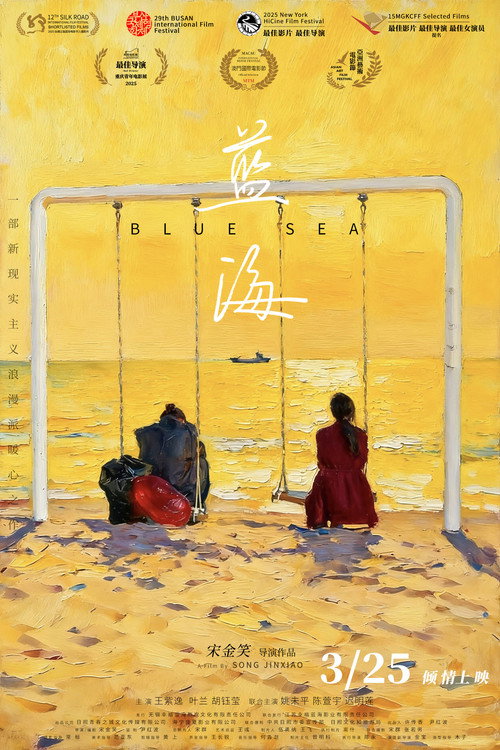 蓝海剧照4