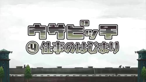 Épisode 9
