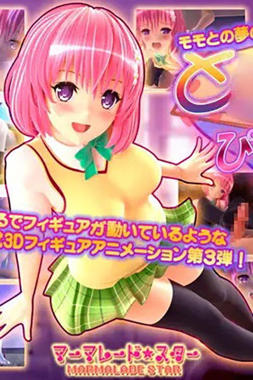 と○ぶるだいあり～・ぴーち poster