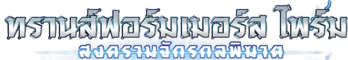 Transformers: Prime