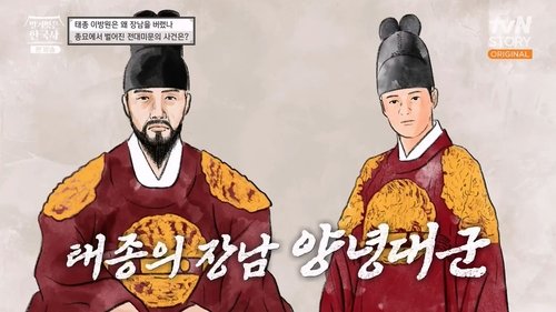 Episode 28 Still
