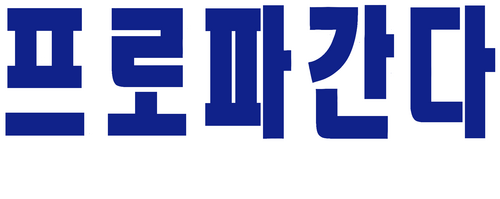 Propaganda