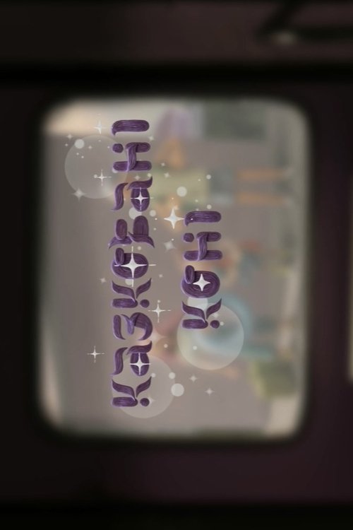 Казковані коні