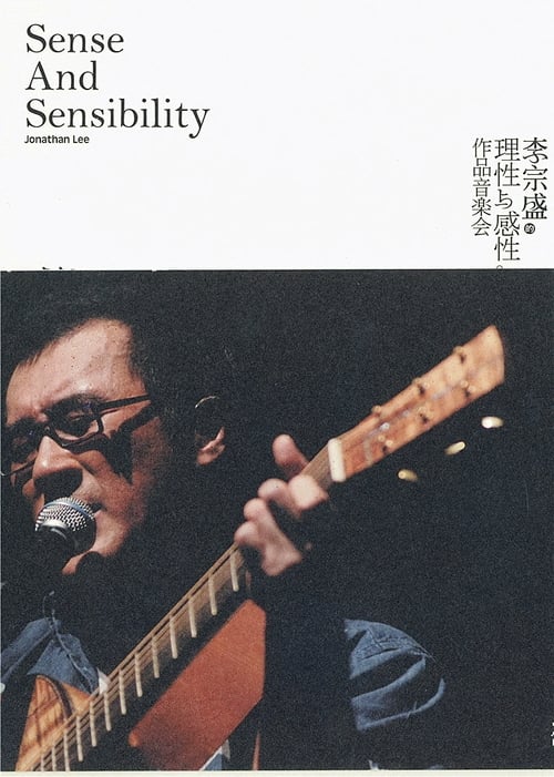 Sense and Sensibility Jonathan Lee