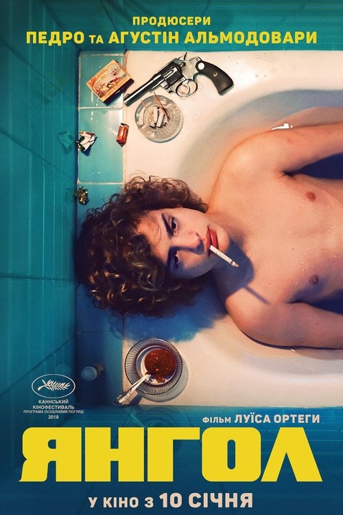 Янгол / El Ángel (2018) TMDB poster