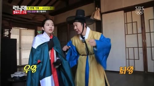 Episode 185