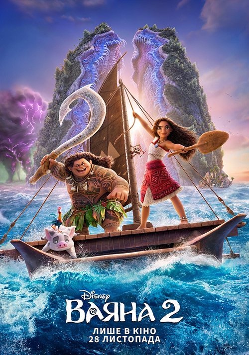 Ваяна 2 / Moana 2 (2024) TMDB poster