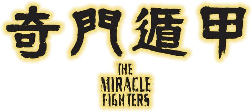 奇門遁甲