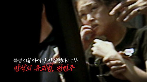 Image de l'épisode 175