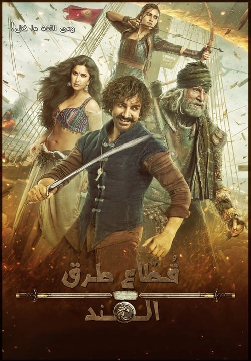 Thugs of Hindostan 2018