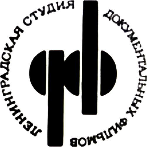 Leningrad Documentary Film Studio