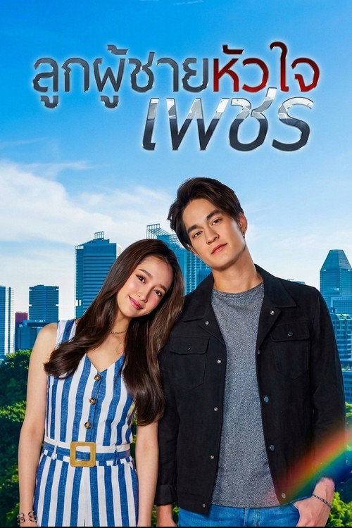 Season 1 poster