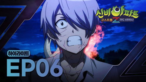 Image de l'épisode 6