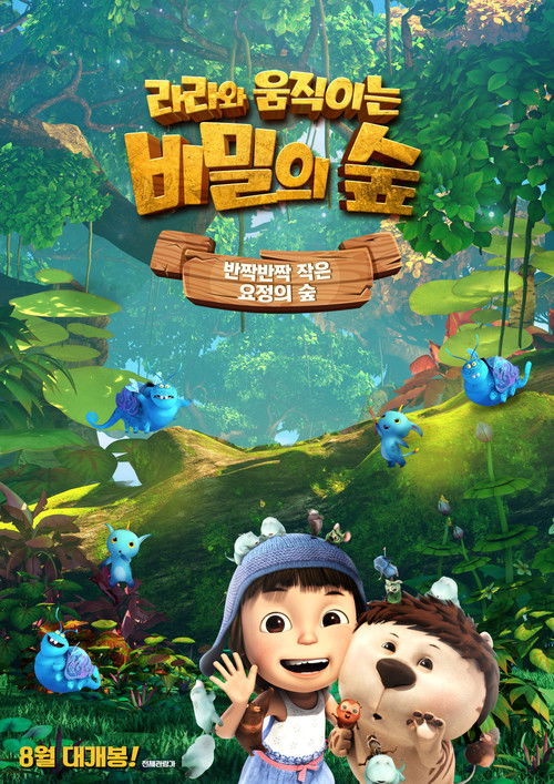 Yugo & Lala 4 poster