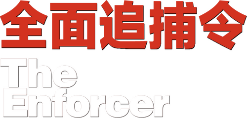 The Enforcer