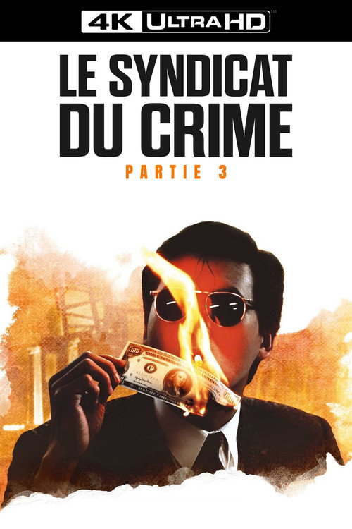 Image du film
