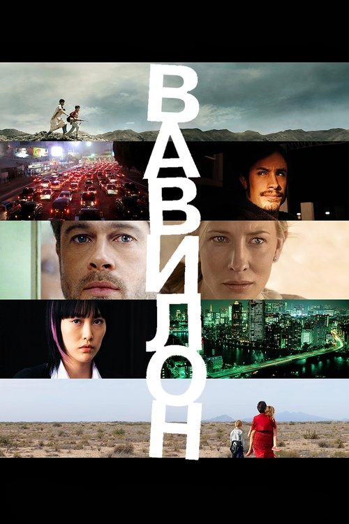 Movie Image