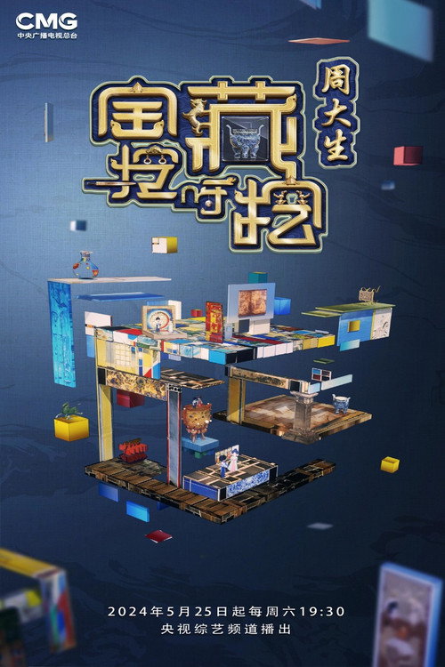宝藏挖呀挖