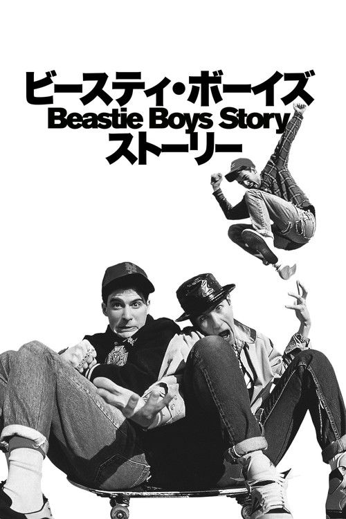 Beastie Boys Story - ビースティ・ボーイズ・ストーリー