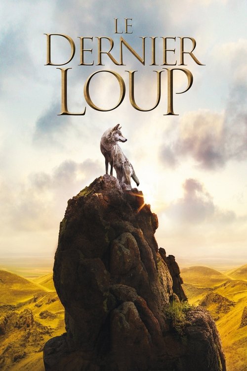 Le dernier loup (2015)