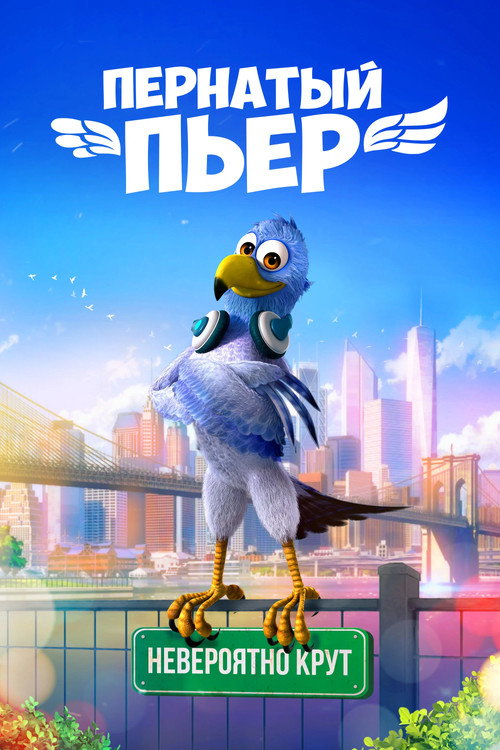 Pierre the Pigeon-Hawk poster