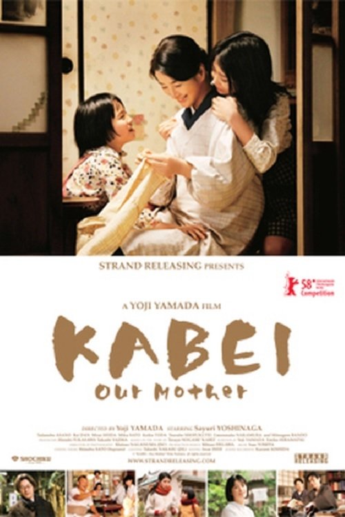 Kabei: Our Mother 2008