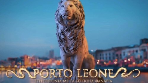 Porto Leone: Στη γειτονιά με τα κόκκινα φανάρια