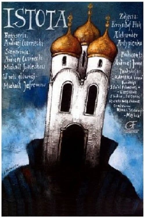 Постер фильма