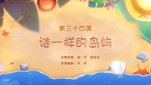 Episode 34 Still