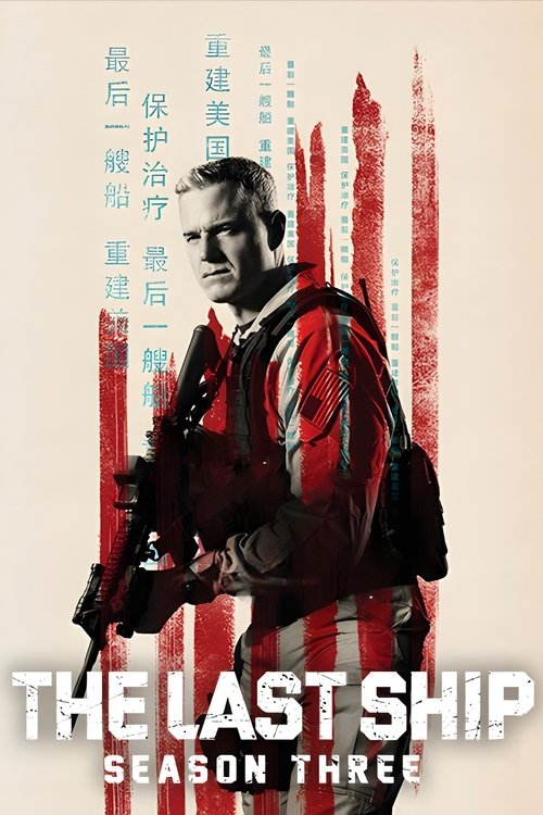 Ostatni okręt / The Last Ship (2014) {Sezon 3}