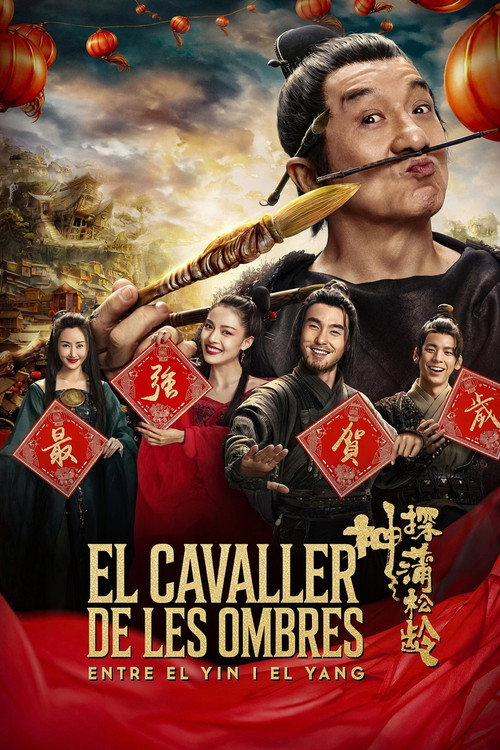 Cartell de El cavaller de les ombres