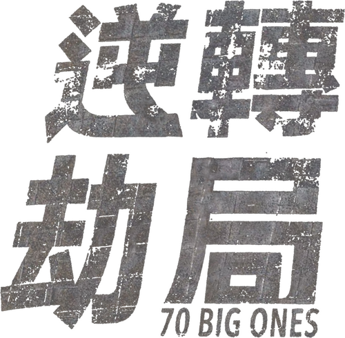 70 Binladens