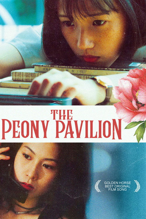Peony Pavilion