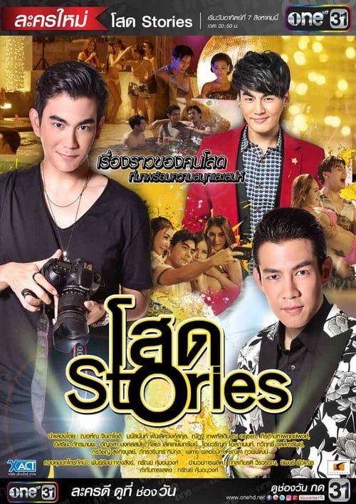 Poster Sot Stories