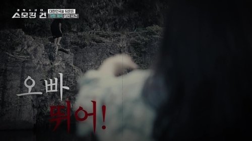 Image de l'épisode 11