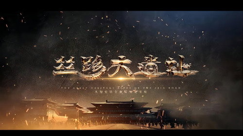 丝路大遗址 - Season 1 Backdrop Blur
