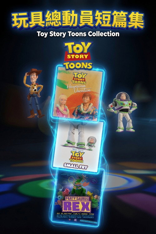 Toy Story Toons Collection