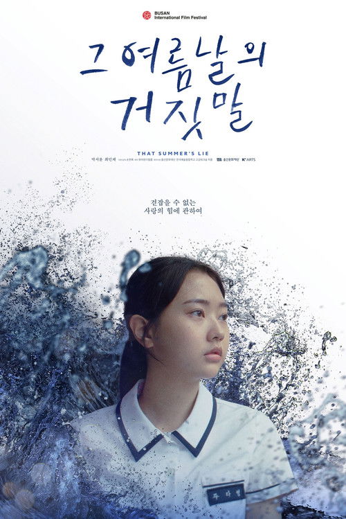 That Summer's Lie poster