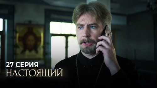 Image de l'épisode 27