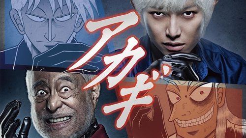 Akagi