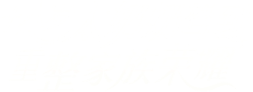 Reborn at 18: The Great-Grandma Takes Charge - UnLim Play